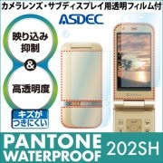 【PANTONE WATERPROOF 202SH 用】 ARフィルム 光沢フィルム|SoftBank (Ymobile） |ケータイ