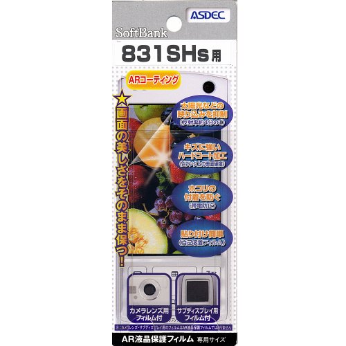 【SoftBank GENT 831SHs 用】 ARフィルム 光沢フィルム