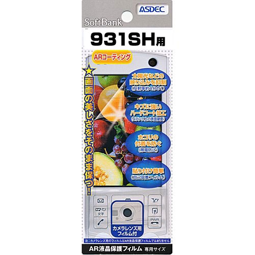 【SoftBank AQUOSケータイ FULLTOUCH 931SH 用】 ARフィルム 光沢フィルム