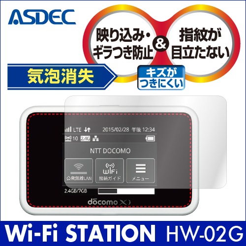 【docomo Wi-Fi STATION HW-02G 用】ノングレア画面保護フィルム3