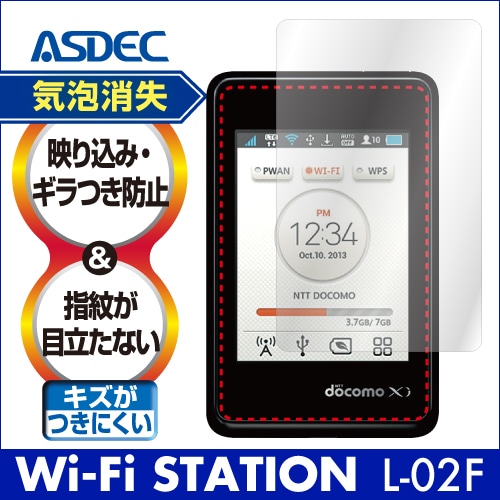 【docomo Wi-Fi STATION L-02F 用】ノングレア画面保護フィルム3