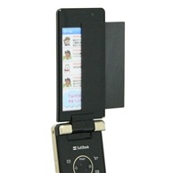 【SoftBank AQUOSケータイ 945SH 用】 覗き見防止フィルター