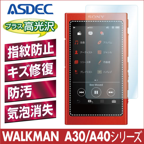 【SONY WALKMAN NW-A30シリーズ/NW-A40シリーズ 用】 AFPフィルム 光沢フィルム