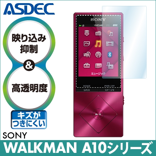 【SONY WALKMAN NW-A10シリーズ 用】 ARフィルム 光沢フィルム