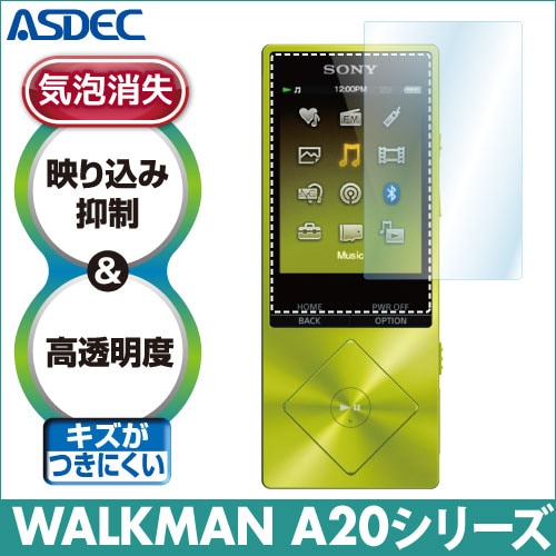 【SONY WALKMAN NW-A20シリーズ 用】 ARフィルム2 光沢フィルム