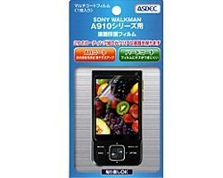 【SONY WALKMAN NW-A910シリーズ 用】 ARフィルム 光沢フィルム