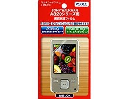 【SONY WALKMAN NW-A820シリーズ 用】 ARフィルム 光沢フィルム