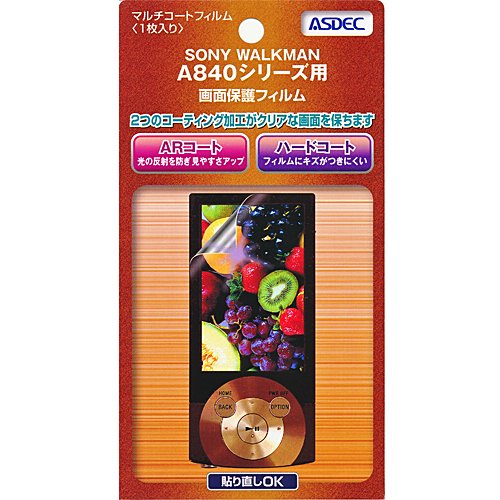 【SONY WALKMAN NW-A840シリーズ 用】 ARフィルム 光沢フィルム