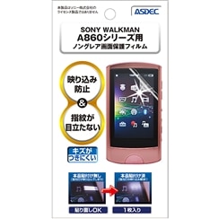 【SONY WALKMAN NW-A860シリーズ(1枚入) 用】 ノングレアフィルム マットフィルム