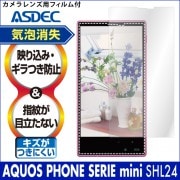 【AQUOS PHONE SERIE mini SHL24 用】ノングレア画面保護フィルム3|AQUOS -その他 |AQUOS 