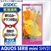 【AQUOS SERIE mini SHV31 用】ノングレア画面保護フィルム3|AQUOS -その他 |AQUOS 