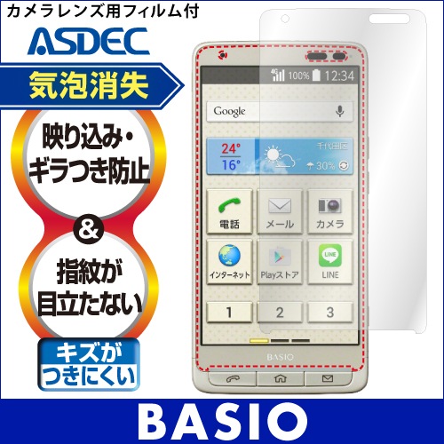 【BASIO 用】ノングレア画面保護フィルム3
