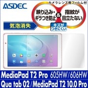 Qua tab 02 / MediaPad T2 Pro 605HW 606HW / MediaPad T2 10.0 Pro ѡ Υ󥰥쥢ե3 ޥåȥե