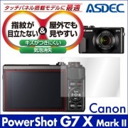 【Canon PowerShot G7 X Mark II 用】ノングレア画面保護フィルム3|販売終了品