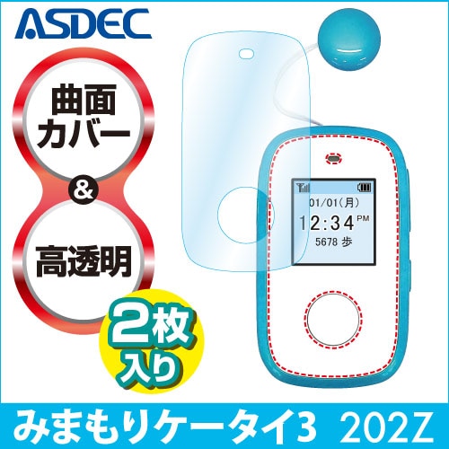 【みまもりケータイ3 202Z 用】キッズ・みまもりケータイ 用液晶保護フィルム 光沢フィルム