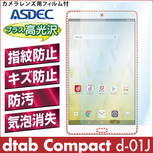 NTTdocomo - dtab Compact d-01J シルバー（カバー・保護フィルム付き） NTT docomo dtab Compact d-01J ケース Huawei MediaPad M3