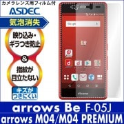 arrows Be F-05J / arrows M04 / arrows M04 PREMIUM ѡ Υ󥰥쥢ե3 ޥåȥե