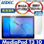 HUAWEI MediaPad T3 10 ѡ Υ󥰥쥢ե3 ޥåȥե