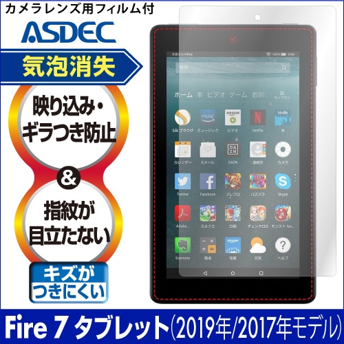 Amazon FireタブレットPC Fire 7 ブラック B07JQP28TN [7型 /Wi