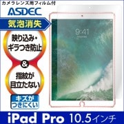 iPad Pro 10.5 ѡۥΥ󥰥쥢ݸե3