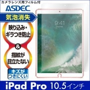  iPad Pro 10.5 ѡ Υ󥰥쥢ե3 ޥåȥե