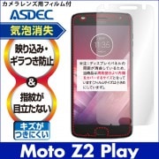 ڥȥ Moto Z2 Play ѡۥΥ󥰥쥢ݸե3