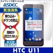 HTC U11 ѡ Υ󥰥쥢ե3 ޥåȥե