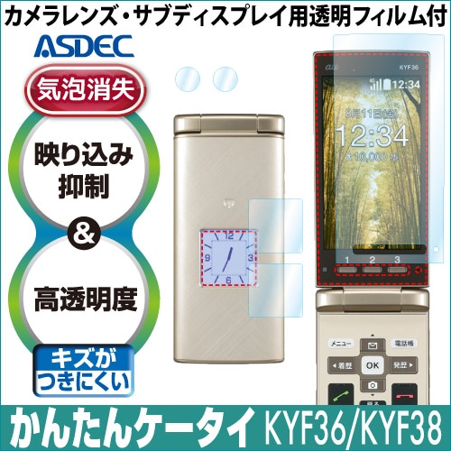 かんたんケータイ KYF36 ガラケー 2467 かんたんケータイ KYF36 | 製品情報 | スマートフォン・携帯電話