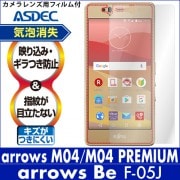 arrows M04 / arrows M04 PREMIUM / arrows Be F-05J ѡۥΥ󥰥쥢ݸե3