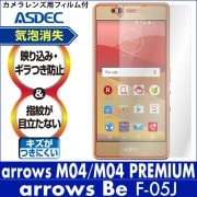 arrows M04 / arrows M04 PREMIUM / arrows Be F-05J ѡ Υ󥰥쥢ե3 ޥåȥե