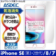 iPhone SE3 ( 3 2022 )  / SE2 / 8 / 7 ѡۥΥ󥰥쥢ݸե3