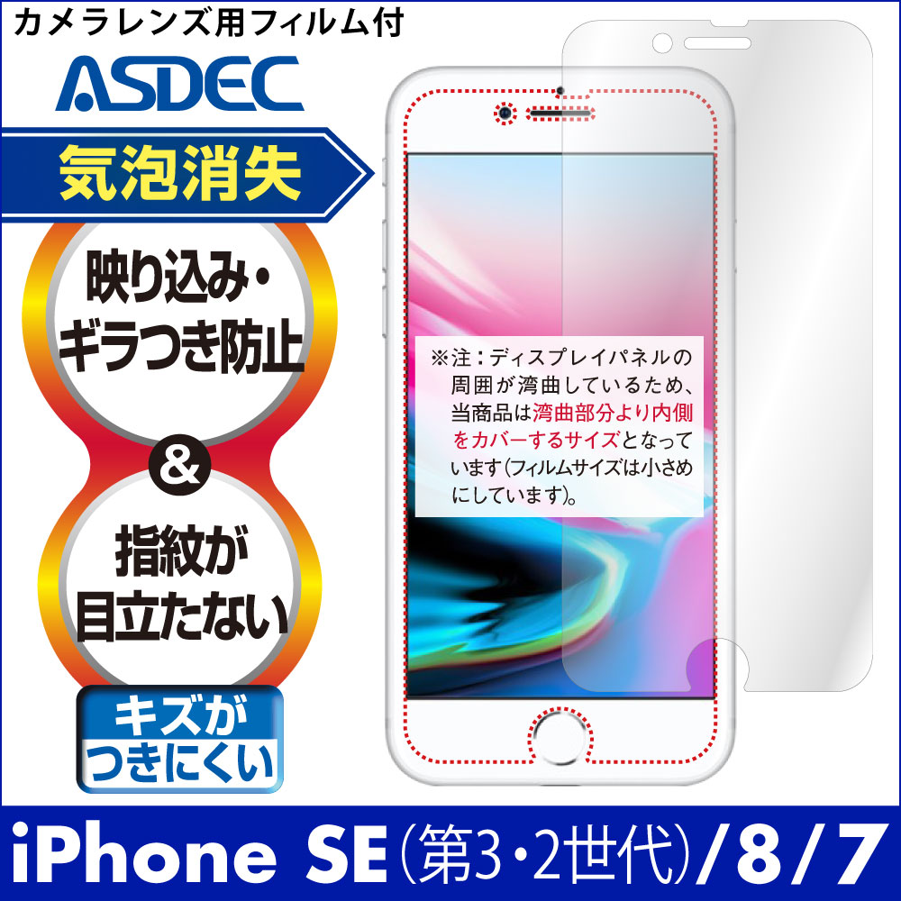 【カバーフィルム2枚・充電コード付き】iPhone SE(第3世代) 822c1.jpg