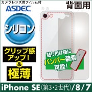 iPhone SE3 ( 3 2022 )  / SE2 / 8 / 7 ѡ̥Сե ΢̥ե ꥳե