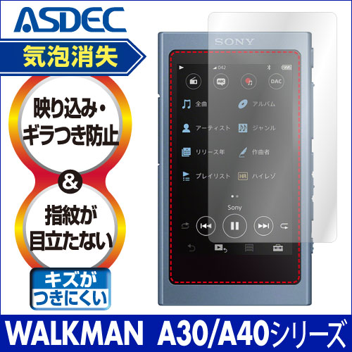 【SONY WALKMAN NW-A40シリーズ/NW-A30シリーズ 用】ノングレア画面保護フィルム3