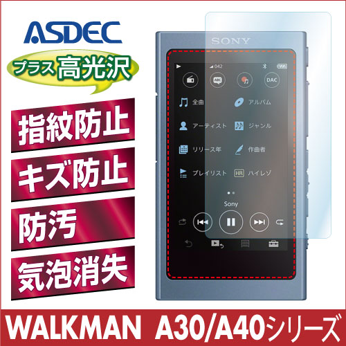 【SONY WALKMAN NW-A40シリーズ/NW-A30シリーズ 用】 AFPフィルム2 光沢フィルム