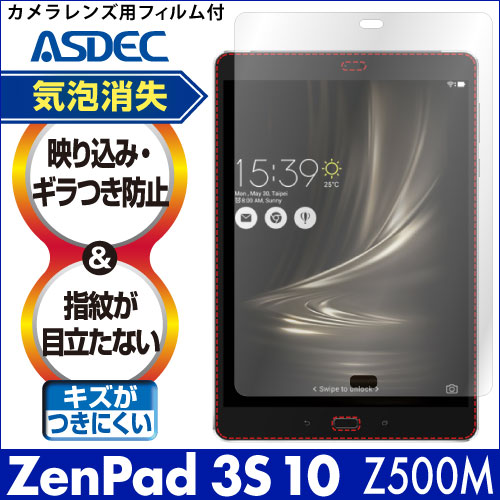 【ZenPad 3S 10 (Z500M) 用】ノングレア画面保護フィルム3