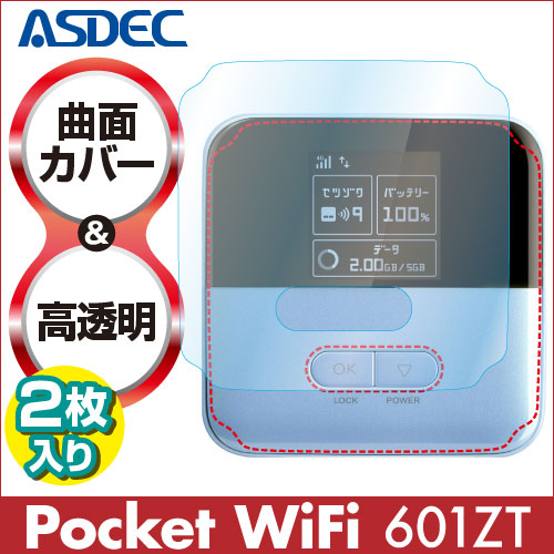 【Pocket WiFi 601ZT 用 2枚入り】モバイルWiFiルーター用液晶保護フィルム 光沢フィルム