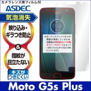 ڥȥ Moto G5s Plus ѡۥΥ󥰥쥢ݸե3
