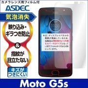 ڥȥ Moto G5s ѡ Υ󥰥쥢ե3 ޥåȥե