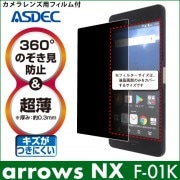 arrows NX F-01K ѡɻߥե륿