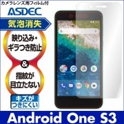 【Android One S3 用】ノングレア画面保護フィルム3|Android One |その他-機種名 