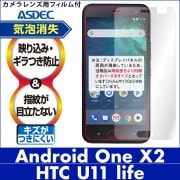 Android One X2 / HTC U11 life ѡۥΥ󥰥쥢ݸե3