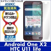 Android One X2 / HTC U11 life ѡ Υ󥰥쥢ե3 ޥåȥե