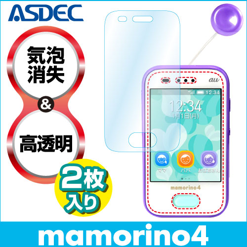 【mamorino4 用】キッズ・みまもりケータイ 用液晶保護フィルム 光沢フィルム