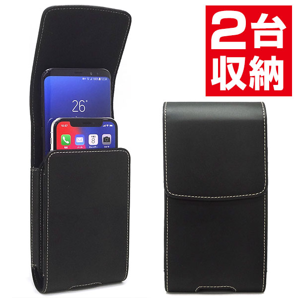 SH-FCT1V【ツインポケット・フリーサイズホルダー 2台収納/縦型】ベルトケース 内寸(約):H161×W77×D13mm ×2ポケット