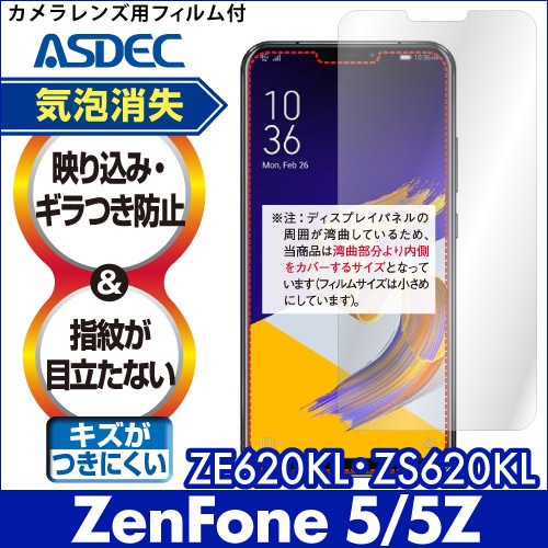 【ZenFone 5 ZE620KL / ZenFone 5Z ZS620KL 用】ノングレア画面保護フィルム3