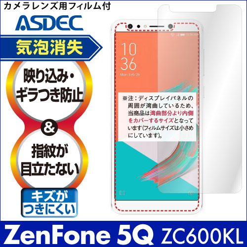 【ZenFone 5Q ZC600KL 用】ノングレア画面保護フィルム3