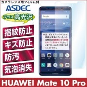 HUAWEI Mate 10 Pro ѡ AFPե2 ե