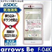 arrows Be F-04K ѡ Υ󥰥쥢ե3 ޥåȥե