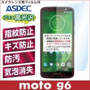 ڥȥ moto g6 ѡ AFPե2 ե